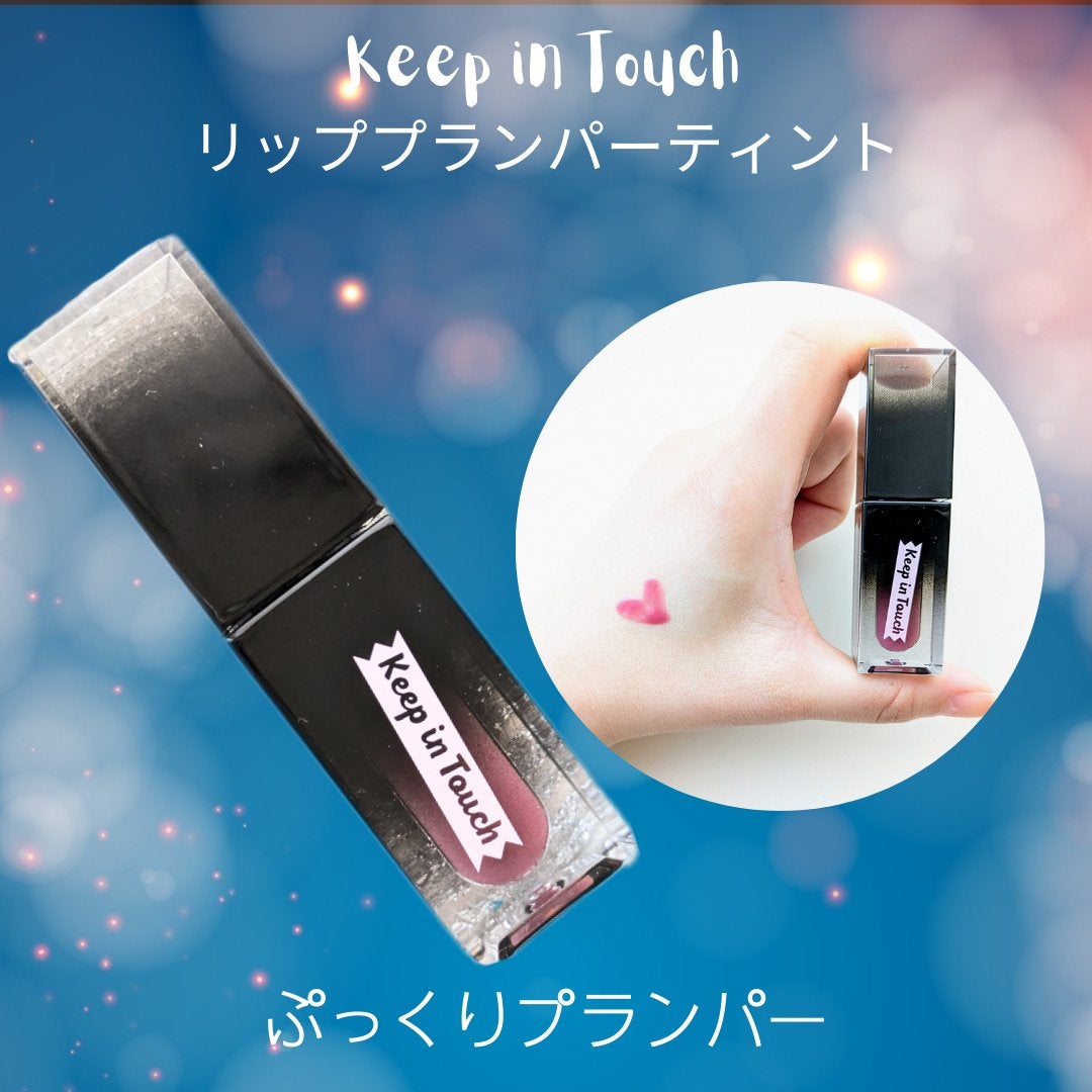 The Black Lip Plumper Tint/Keep in Touch/リップグロスを使ったクチコミ(2枚目)