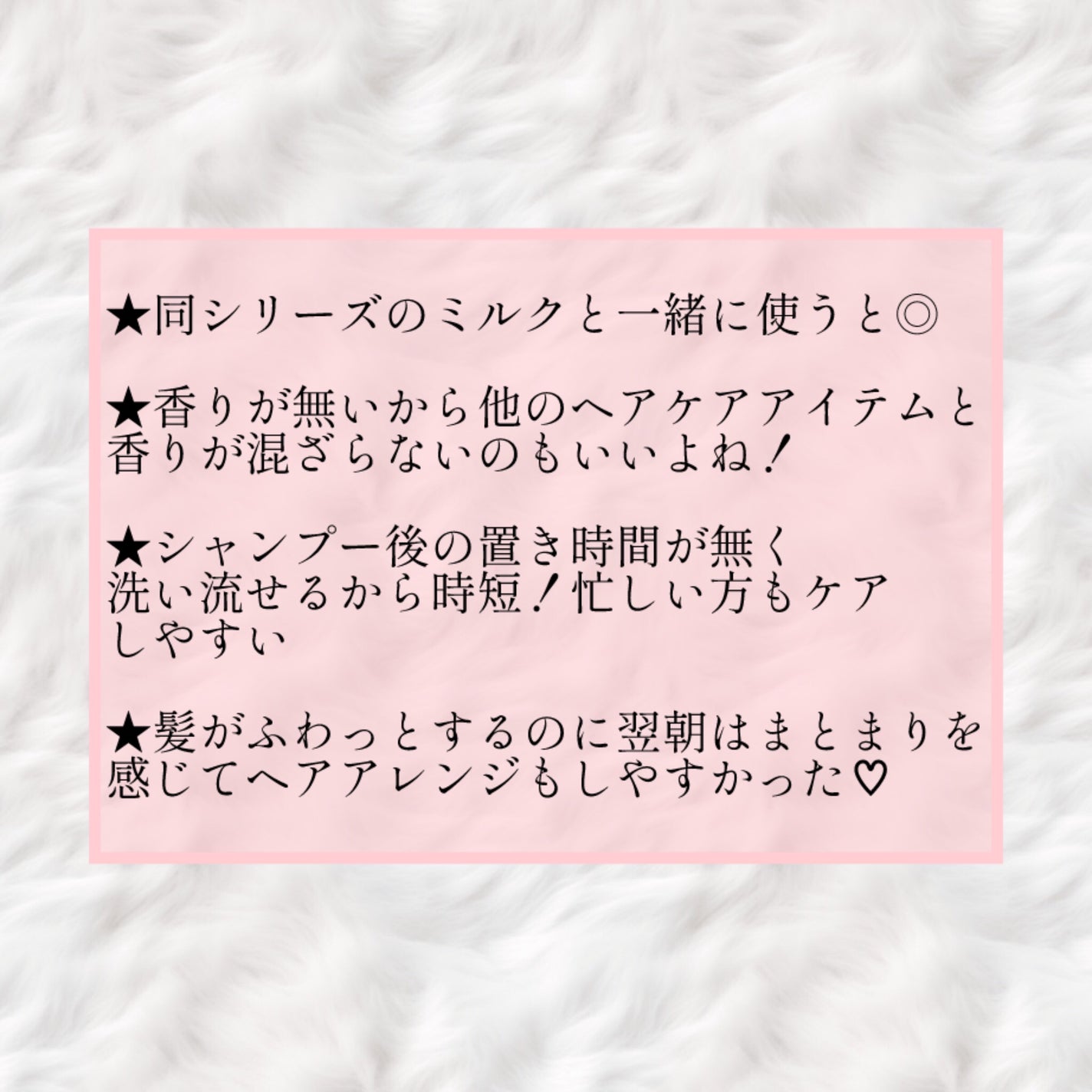 エッセンスインヘアマスク/オルビス/ヘアマスク・ヘアパックを使ったクチコミ(2枚目)