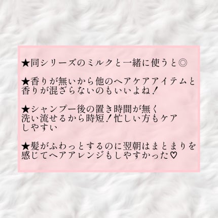 オルビス エッセンスインヘアマスクのクチコミ「
\大人気シリーズのヘアマスク使ってみた/
オルビス
エッセンスインヘアマスク
200g 1.....」(2枚目)