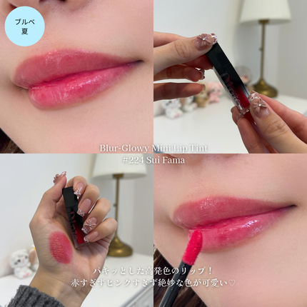 ミニリップトリオブラーグローイリップティント/Dinto/リップティントを使ったクチコミ(5枚目)