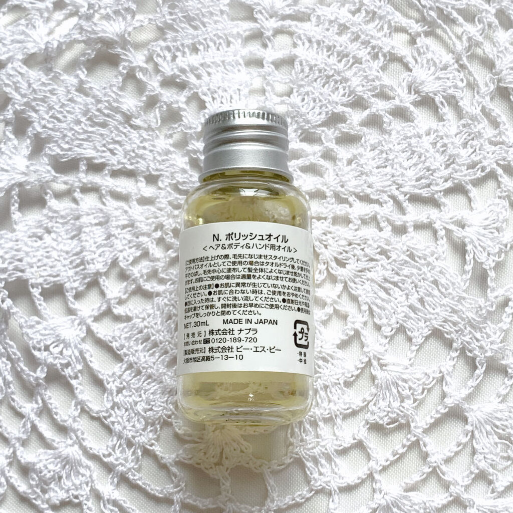 N. ポリッシュオイル 30ml/N./ヘアオイルを使ったクチコミ（2枚目）