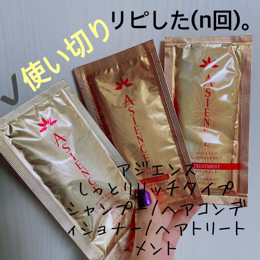 シャンプー/コンディショナー しっとりリッチタイプ/アジエンス/シャンプー・コンディショナーを使ったクチコミ(1枚目)