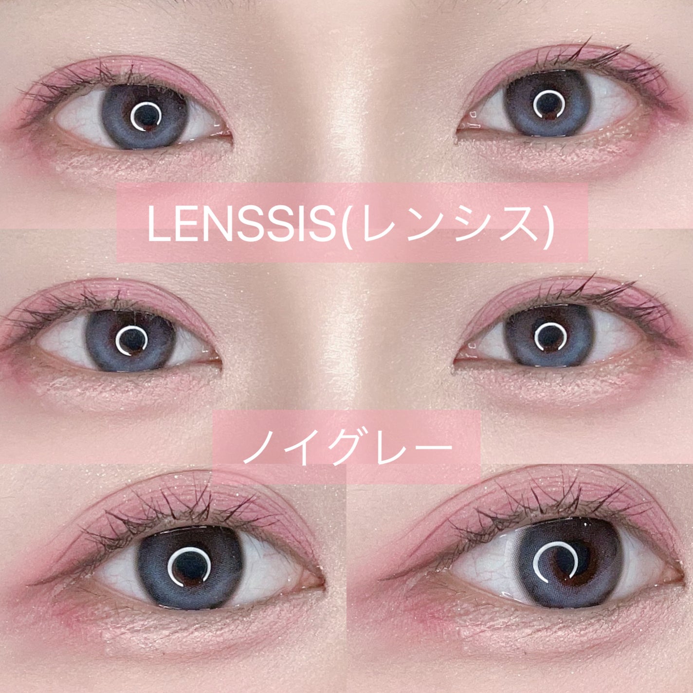 ノイシリーズ/LENSSIS/カラーコンタクトレンズを使ったクチコミ(1枚目)