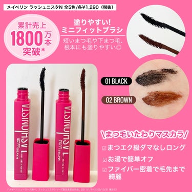 ラッシュニスタ N/MAYBELLINE NEW YORK/マスカラを使ったクチコミ（2枚目）