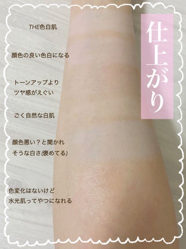 スノー メイクアップ ベース UV35 SPF35／PA+++/Dior/化粧下地を使ったクチコミ（4枚目）