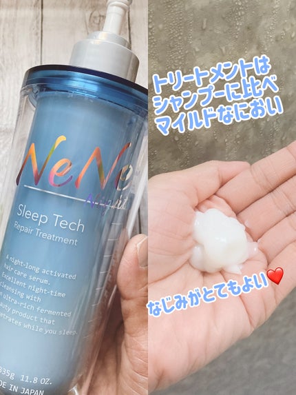 スリープテック リペア シャンプー/ヘアトリートメント/NeNe Night/市販シャンプーを使ったクチコミ(3枚目)