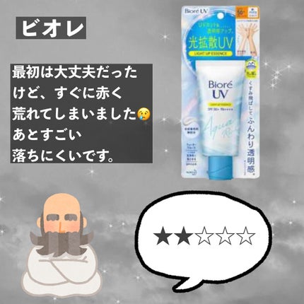 ミノン アミノモイスト ブライトアップベース UV/ミノン/化粧下地を使ったクチコミ(5枚目)