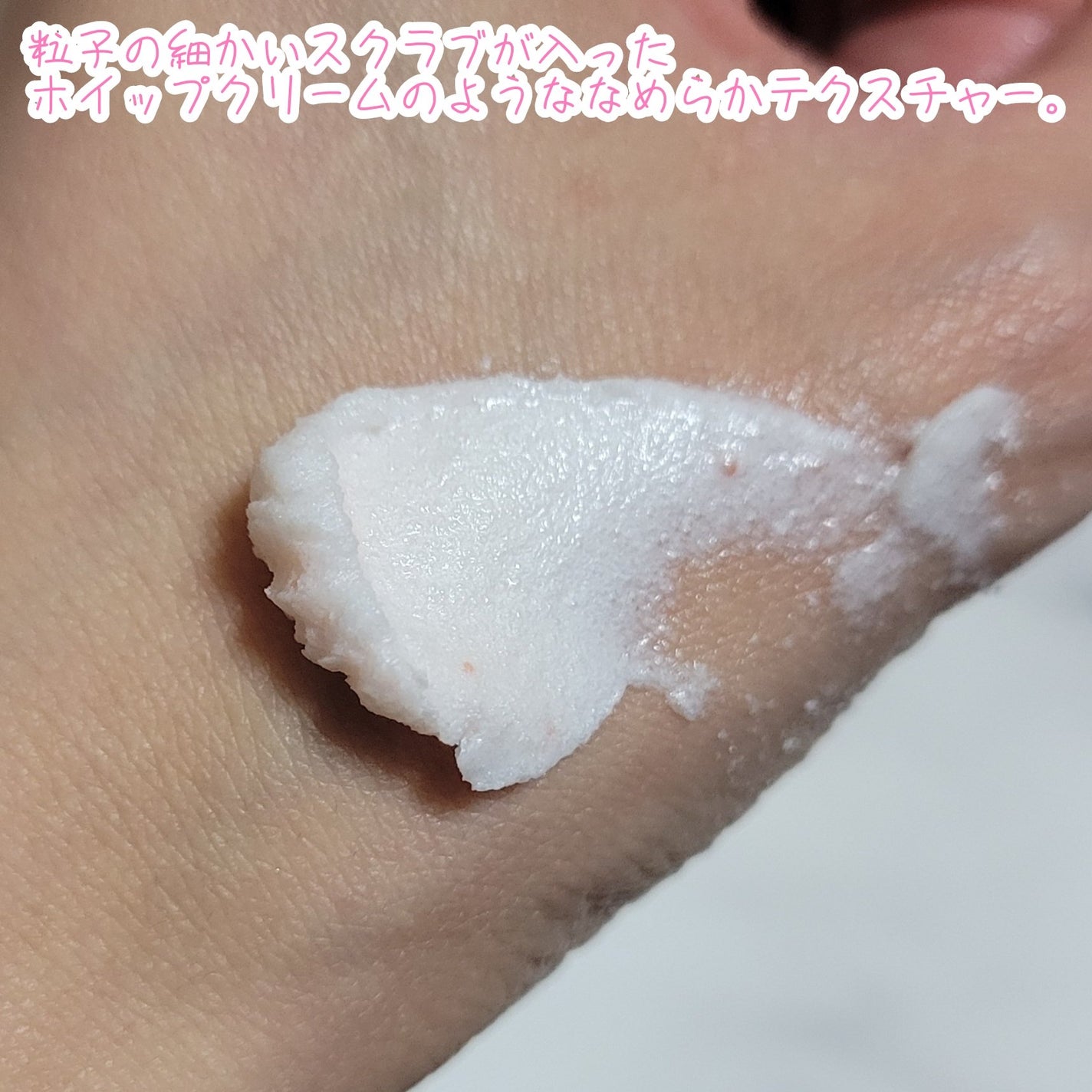 ダヴ ふわとろ クリーミースクラブ サクラ&ムスク/ダヴ/ボディスクラブを使ったクチコミ(3枚目)