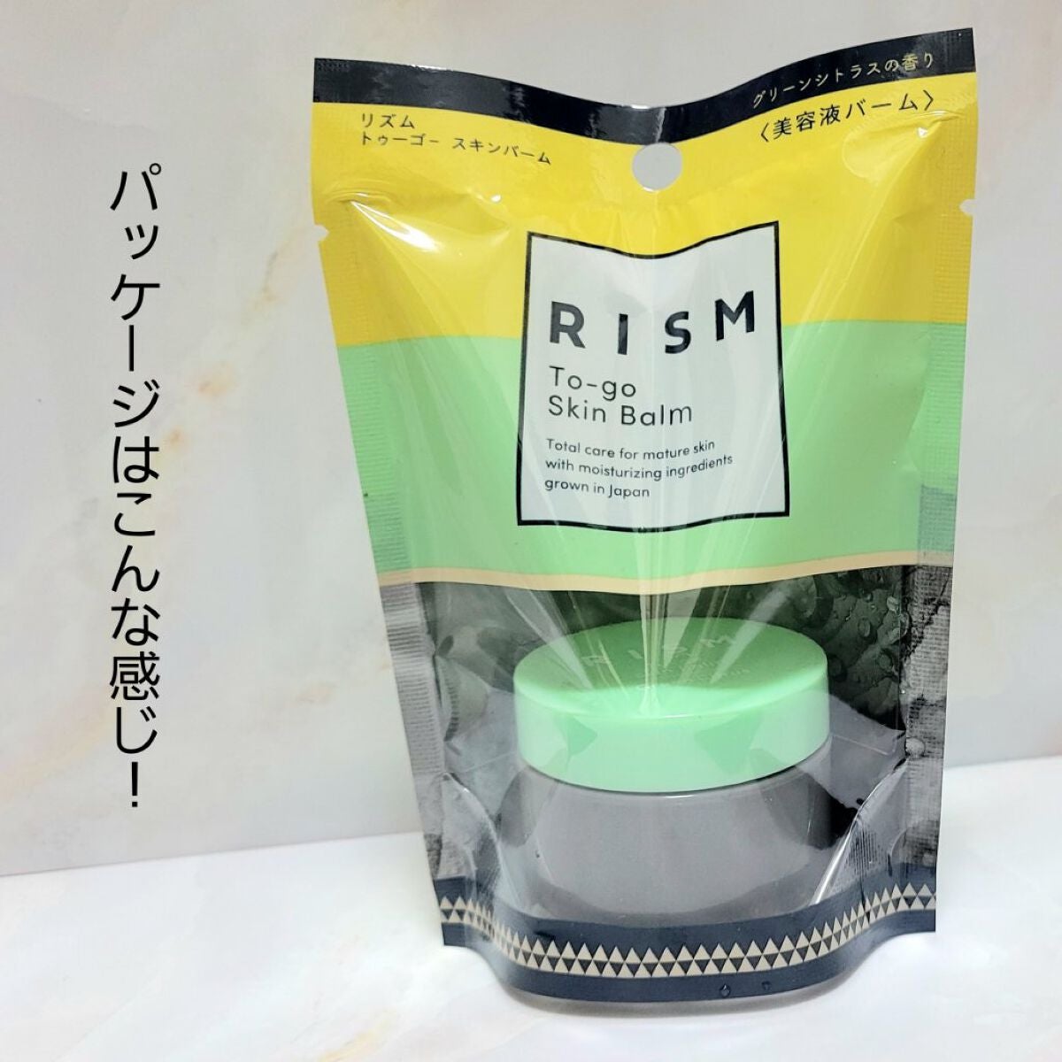 トゥーゴー スキンバーム/RISM/フェイスバームを使ったクチコミ(2枚目)