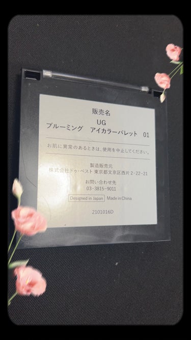 UR GLAM　BLOOMING EYE COLOR PALETTE 01/U R GLAM/アイシャドウパレットを使ったクチコミ（2枚目）