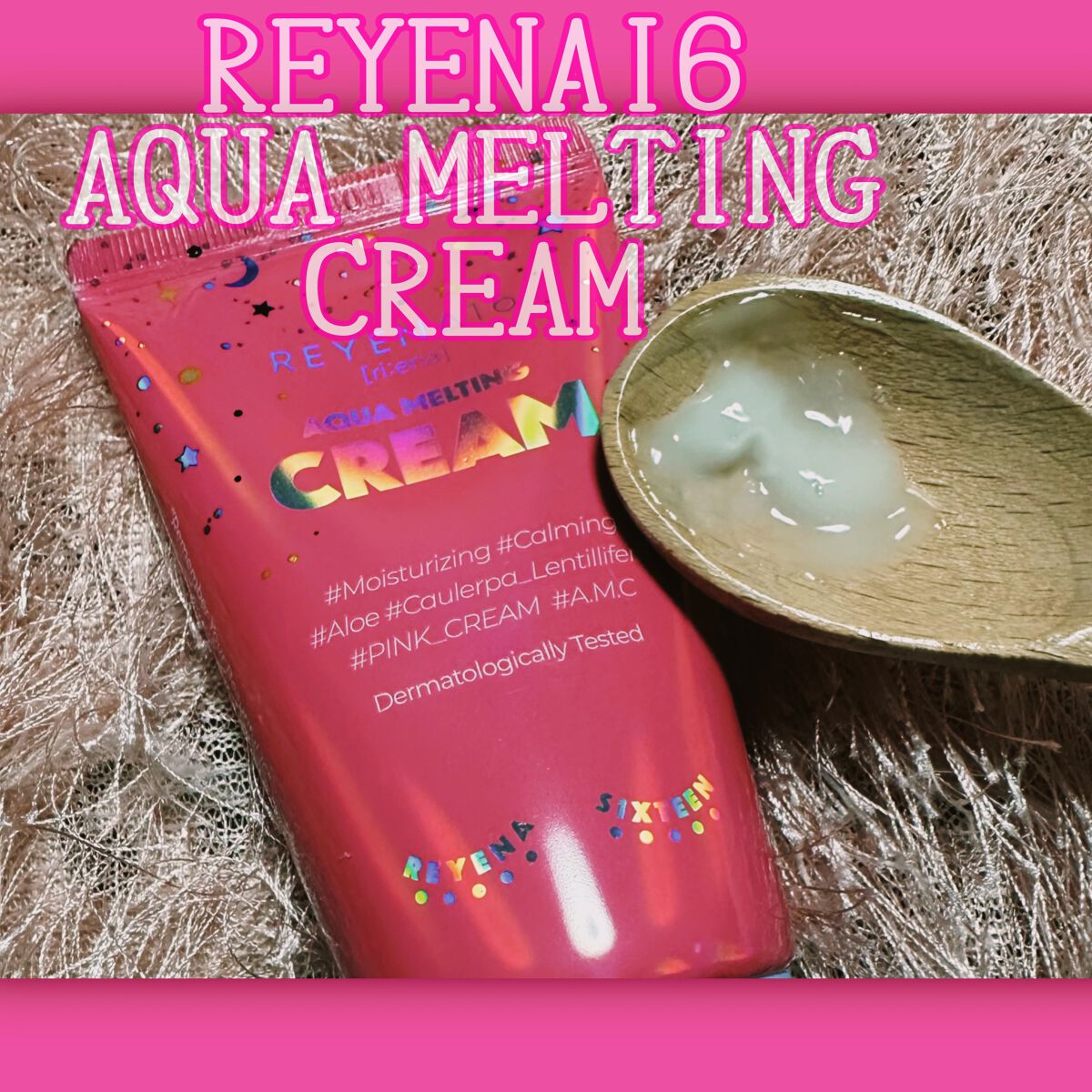 アクアメルティングクリーム/REYENA16/フェイスクリームを使ったクチコミ（3枚目）