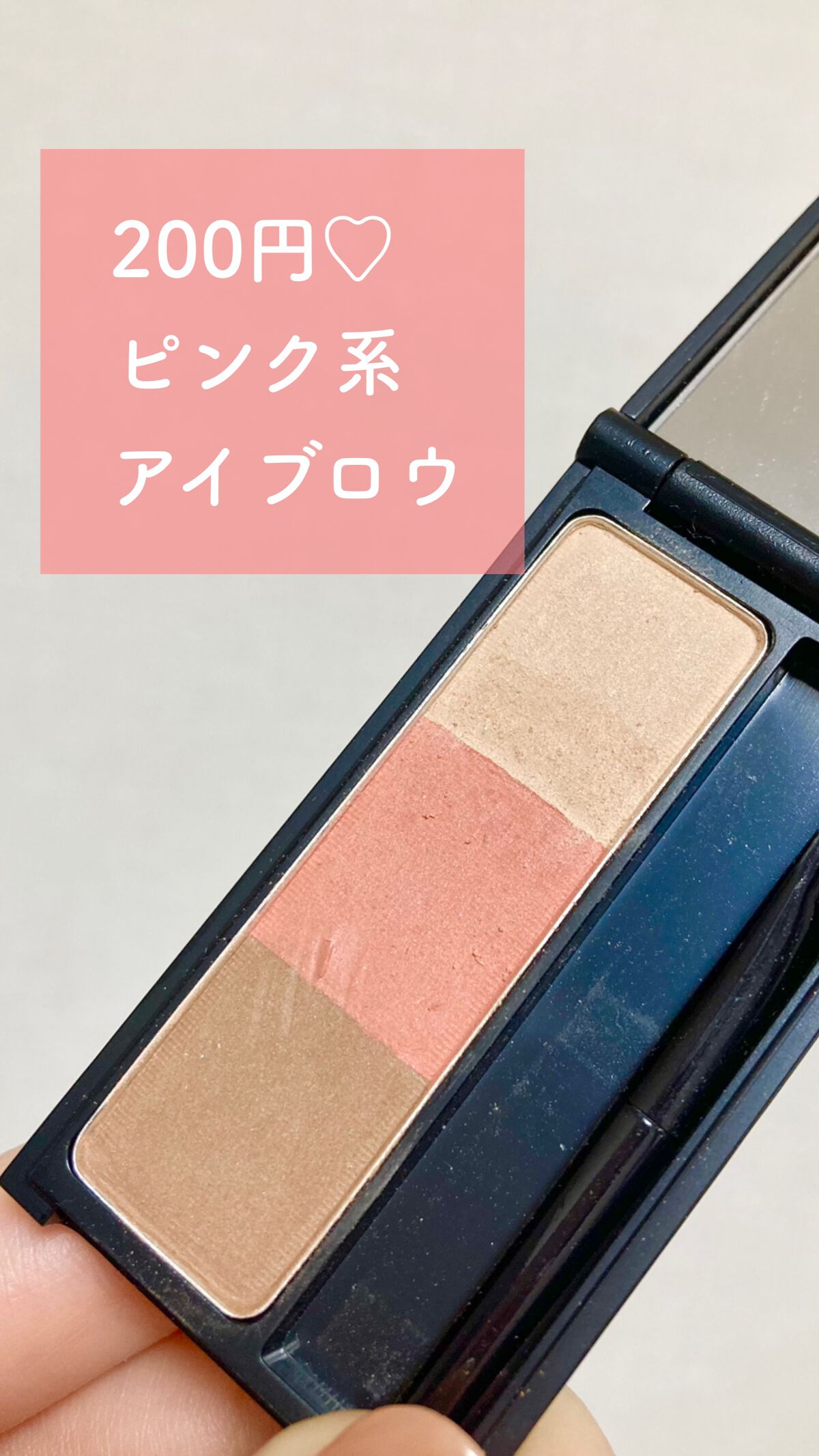 UR GLAM EYEBROW POWDER a /U R GLAM/パウダーアイブロウを使ったクチコミ(1枚目)