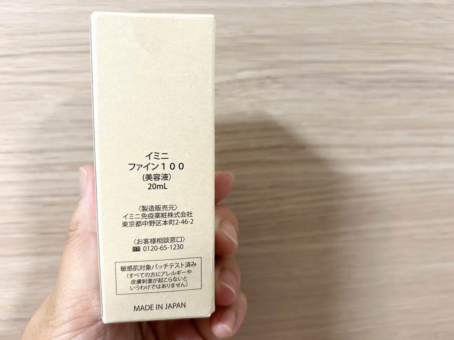 ファイン100/imini/美容液を使ったクチコミ（2枚目）