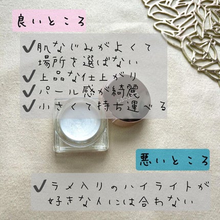 ディップイン グロウ クリームハイライター /DECORTÉ/クリームハイライトを使ったクチコミ(4枚目)