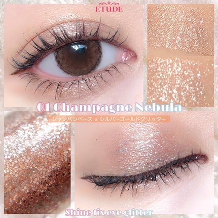 シャインフィックス アイズグリッター/ETUDE/グリッターを使ったクチコミ(1枚目)