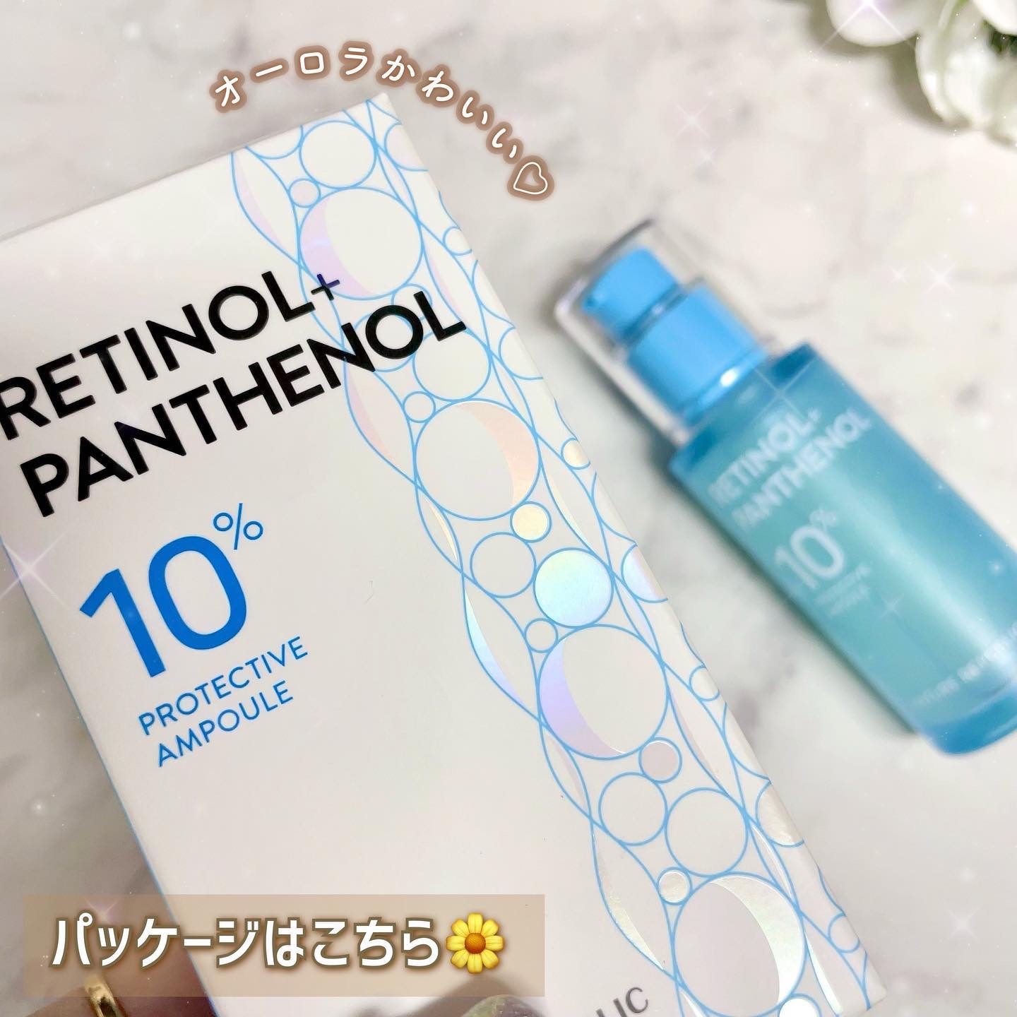 レチノールパンテノール10プロテクティブアンプル/ネイチャーリパブリック/美容液を使ったクチコミ（3枚目）