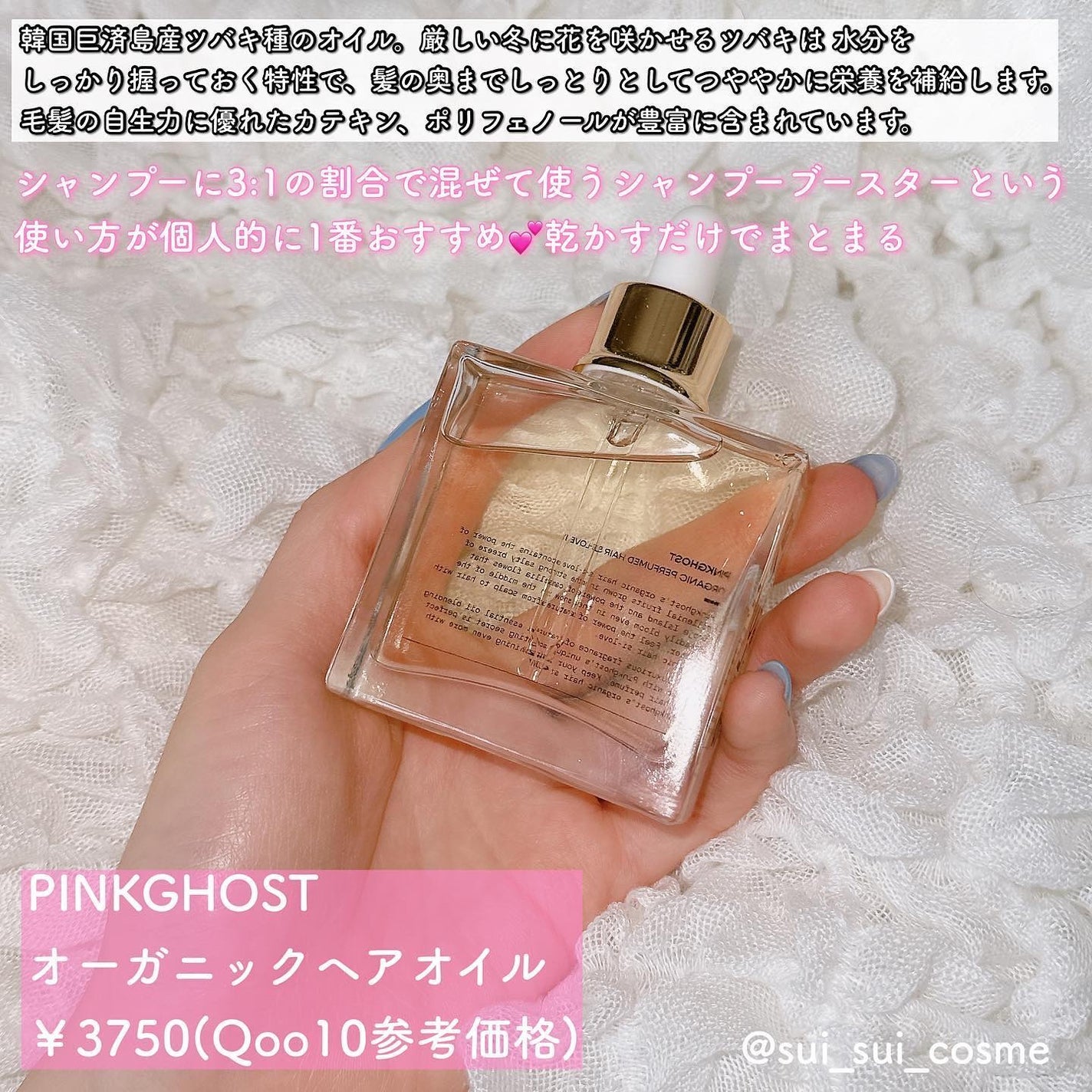 オーガニックヘアシロップ/PINKGHOST/ヘアオイルを使ったクチコミ(2枚目)