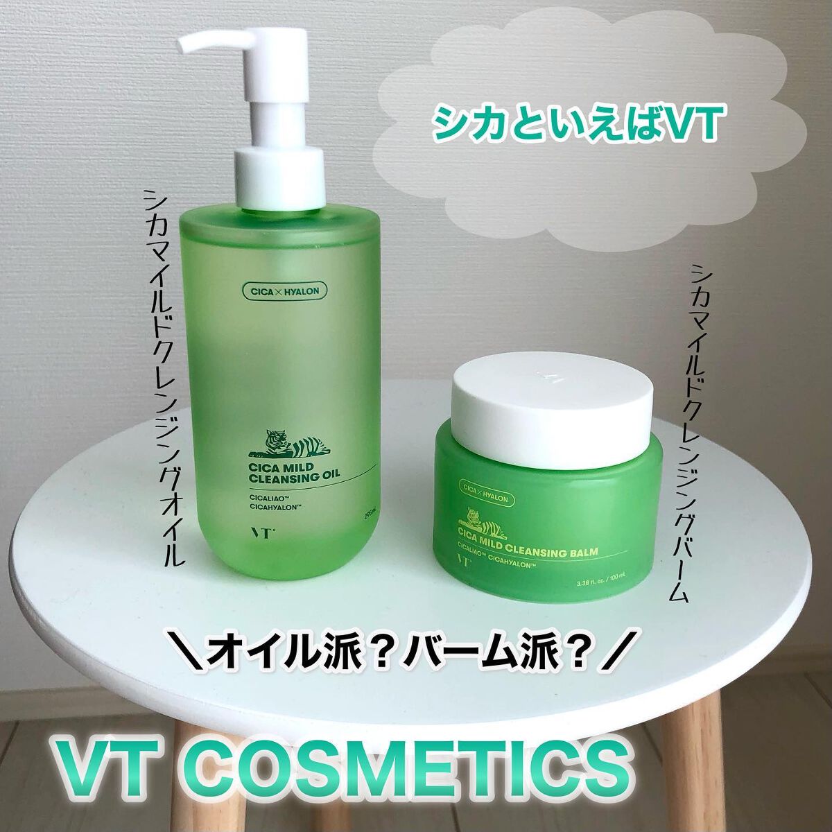 シカマイルドクレンジングバーム/VT/クレンジングバームを使ったクチコミ(1枚目)