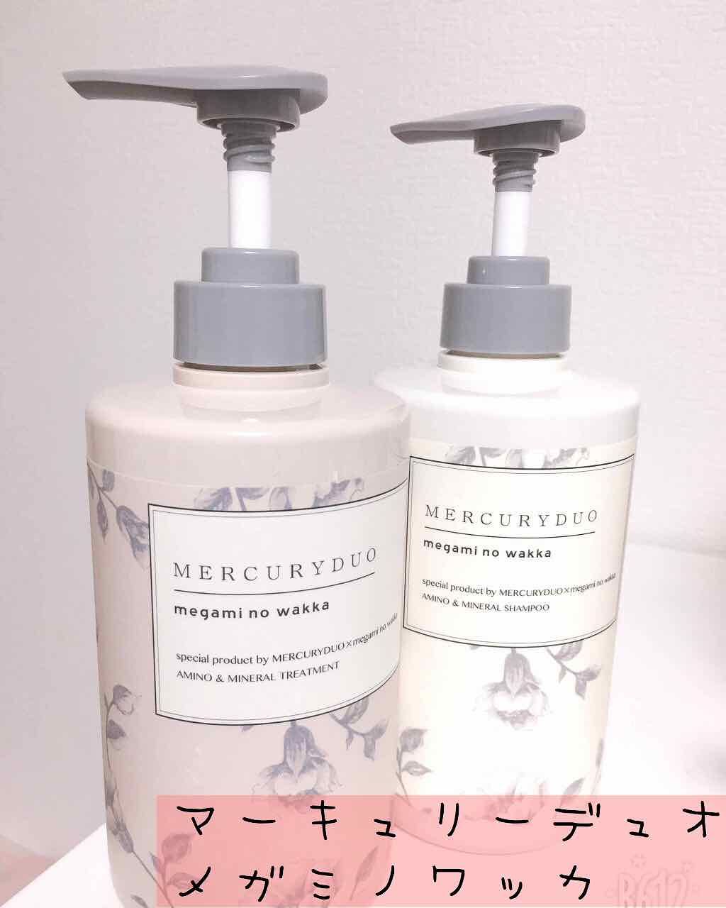 MERCURYDUOシャンプー・トリートメント【モイストタイプ】/R&/市販シャンプーを使ったクチコミ（1枚目）