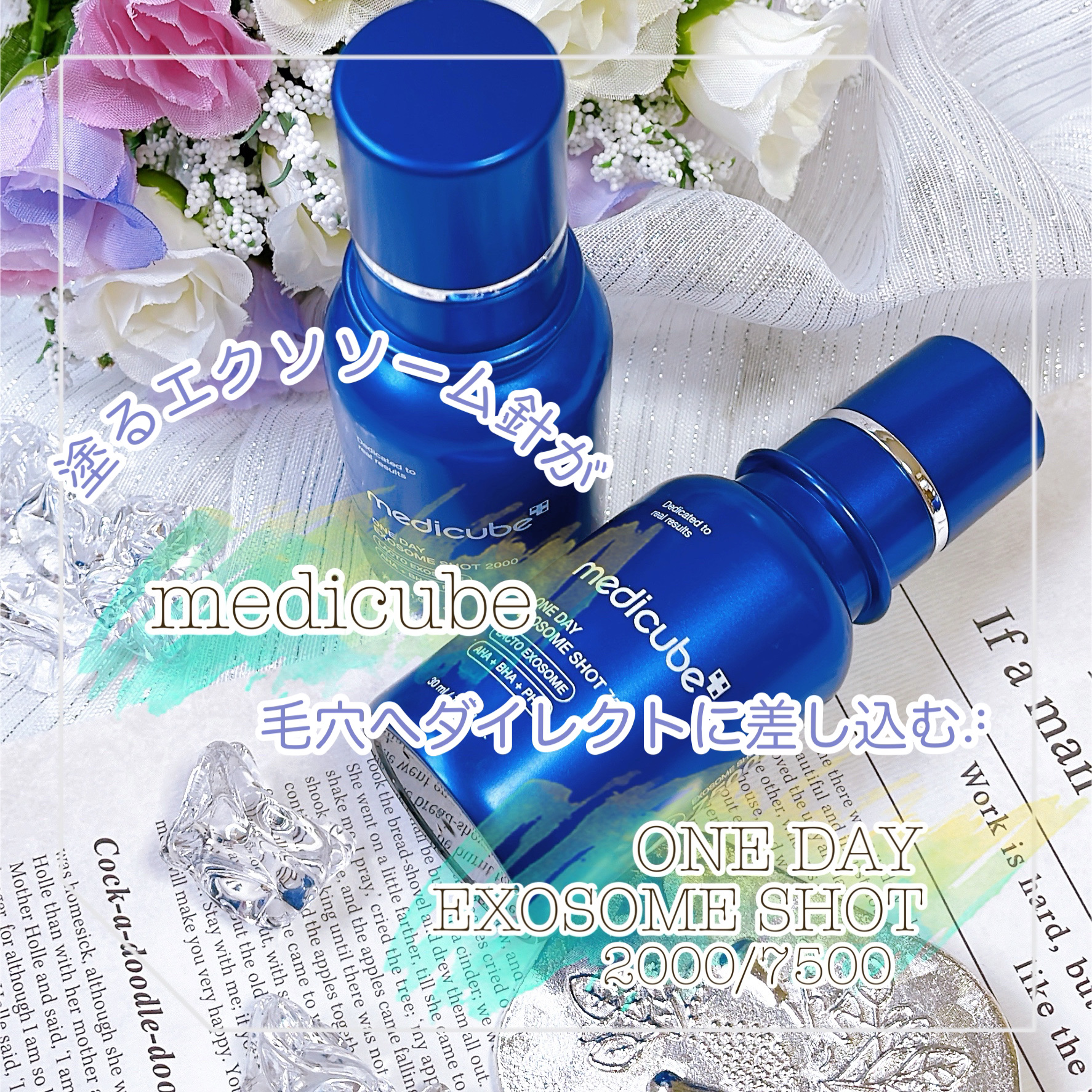 ゼロ1DAYエクソソームショット2000/MEDICUBE/美容液を使ったクチコミ（1枚目）