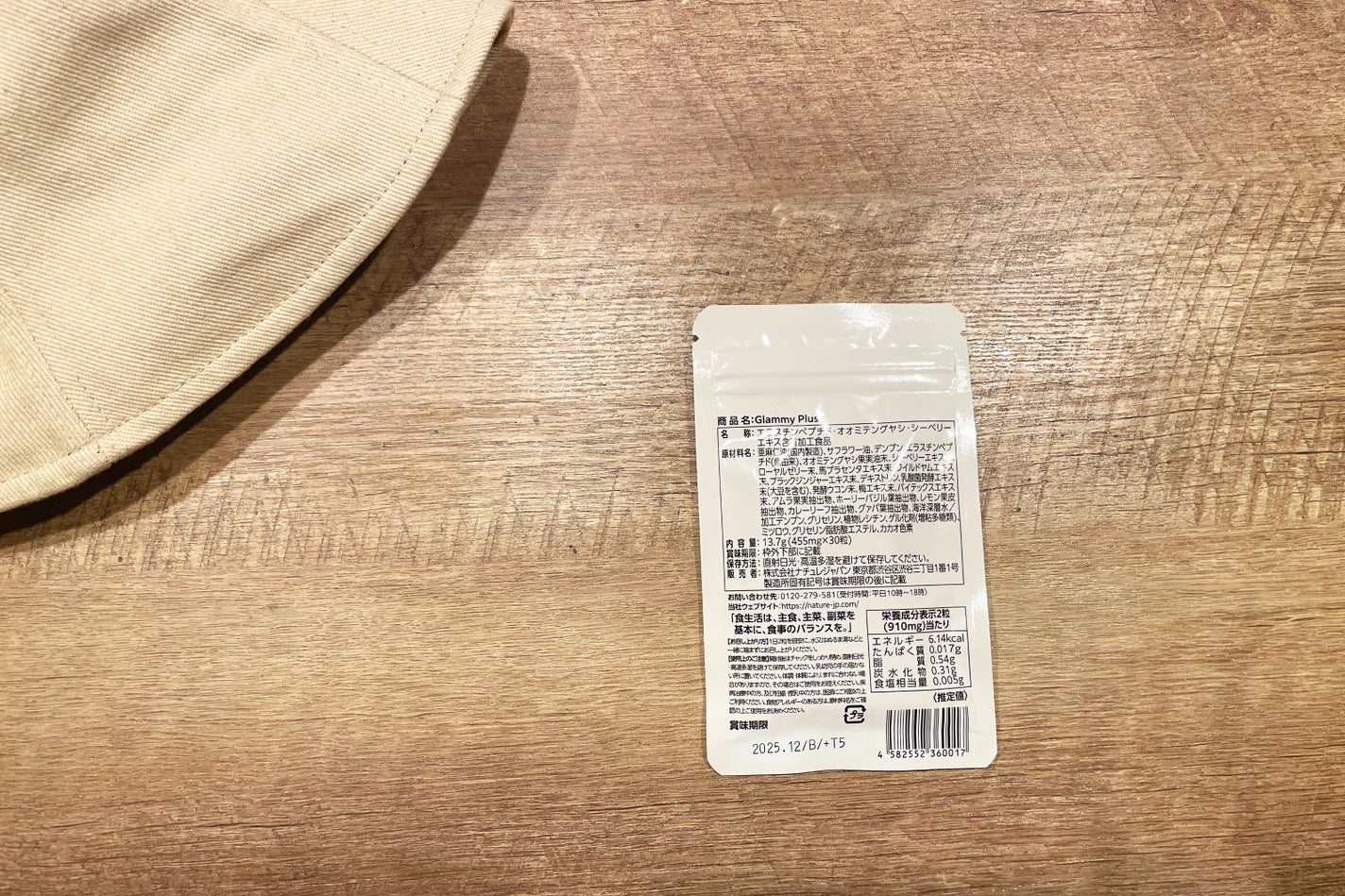 Glammy Plus/Glammy Plus/ボディサプリメントを使ったクチコミ(3枚目)