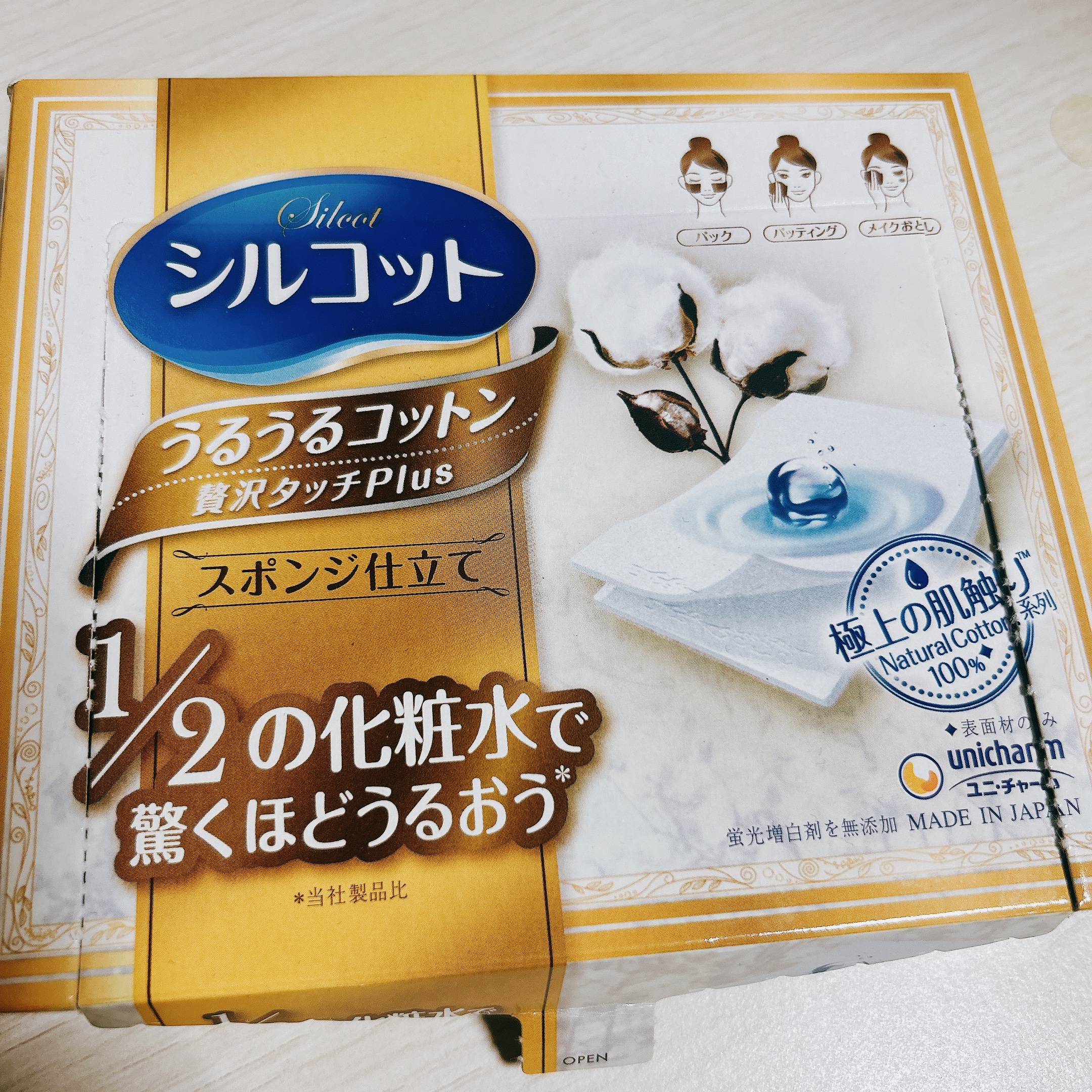 シルコット うるうるコットン 贅沢タッチPlus/シルコット/その他を使ったクチコミ（1枚目）