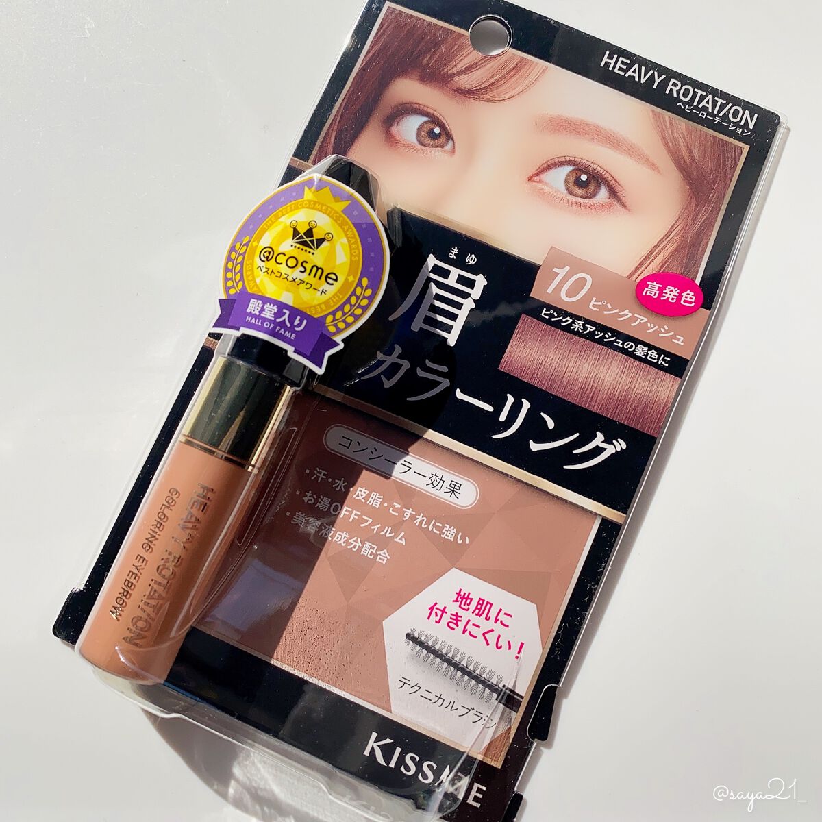 カラーリングアイブロウ/ヘビーローテーション/眉マスカラを使ったクチコミ（1枚目）