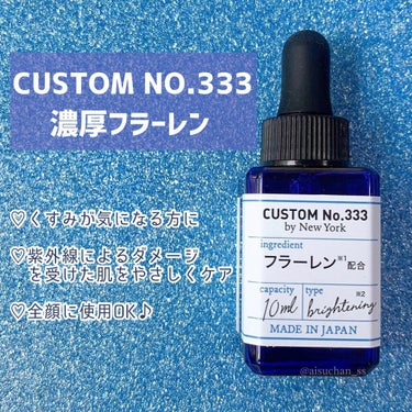 濃厚フラーレン/CUSTOM No.333 by New York/美容液を使ったクチコミ（2枚目）