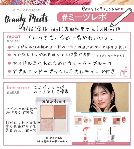 つやぷるリップR/b idol/口紅を使ったクチコミ(5枚目)