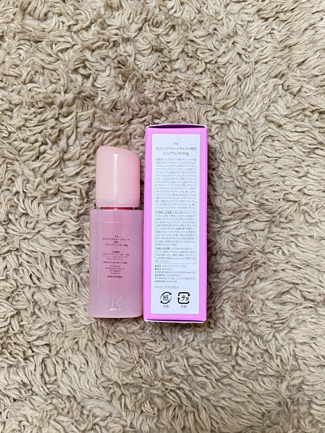 ポッピングバルーンティント/Laka/リップティントを使ったクチコミ(3枚目)