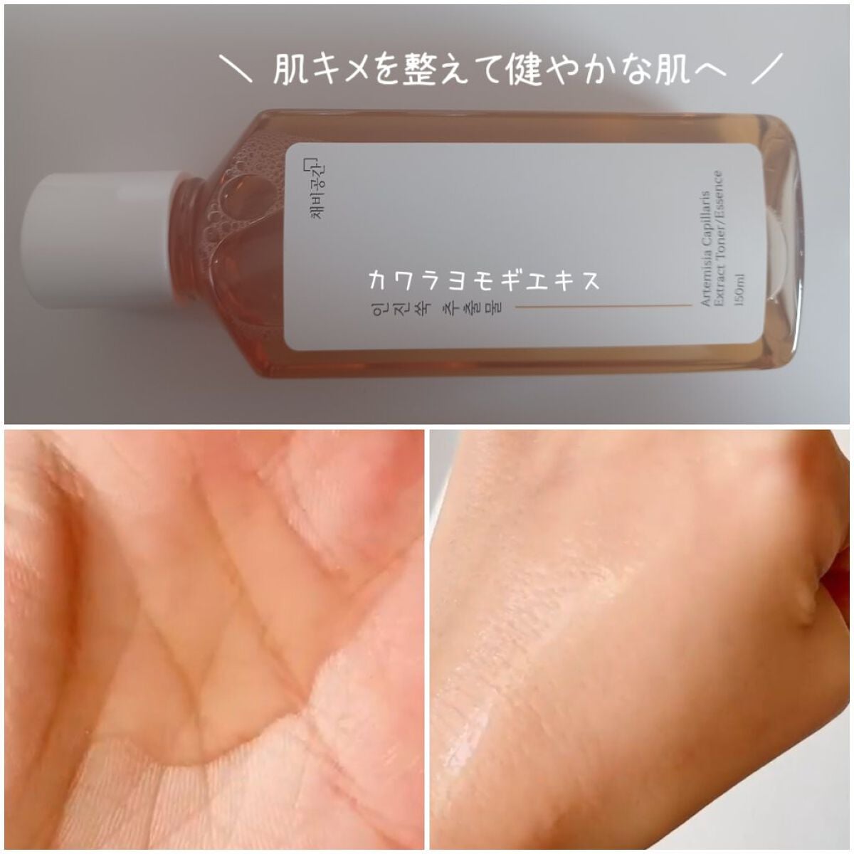 やま(フォロバ100) on LIPS 「肌悩みやお肌のコンディションに合わせて使えるチェビスキンケアラ..」(3枚目)