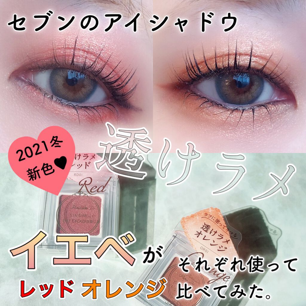 クリーミータッチライナー/キャンメイク/ジェルアイライナーを使ったクチコミ(1枚目)