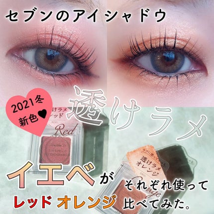 パラドゥ シングルアイシャドウ /パラドゥ/単色アイシャドウを使ったクチコミ(1枚目)