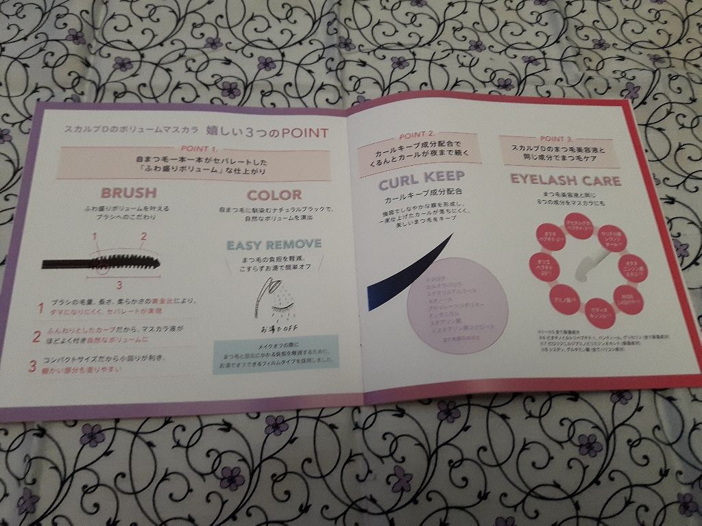 LALALA- on LIPS 「LIPSさん、スカルプDさん(☆∀☆)有難う御座います❗とても..」(3枚目)