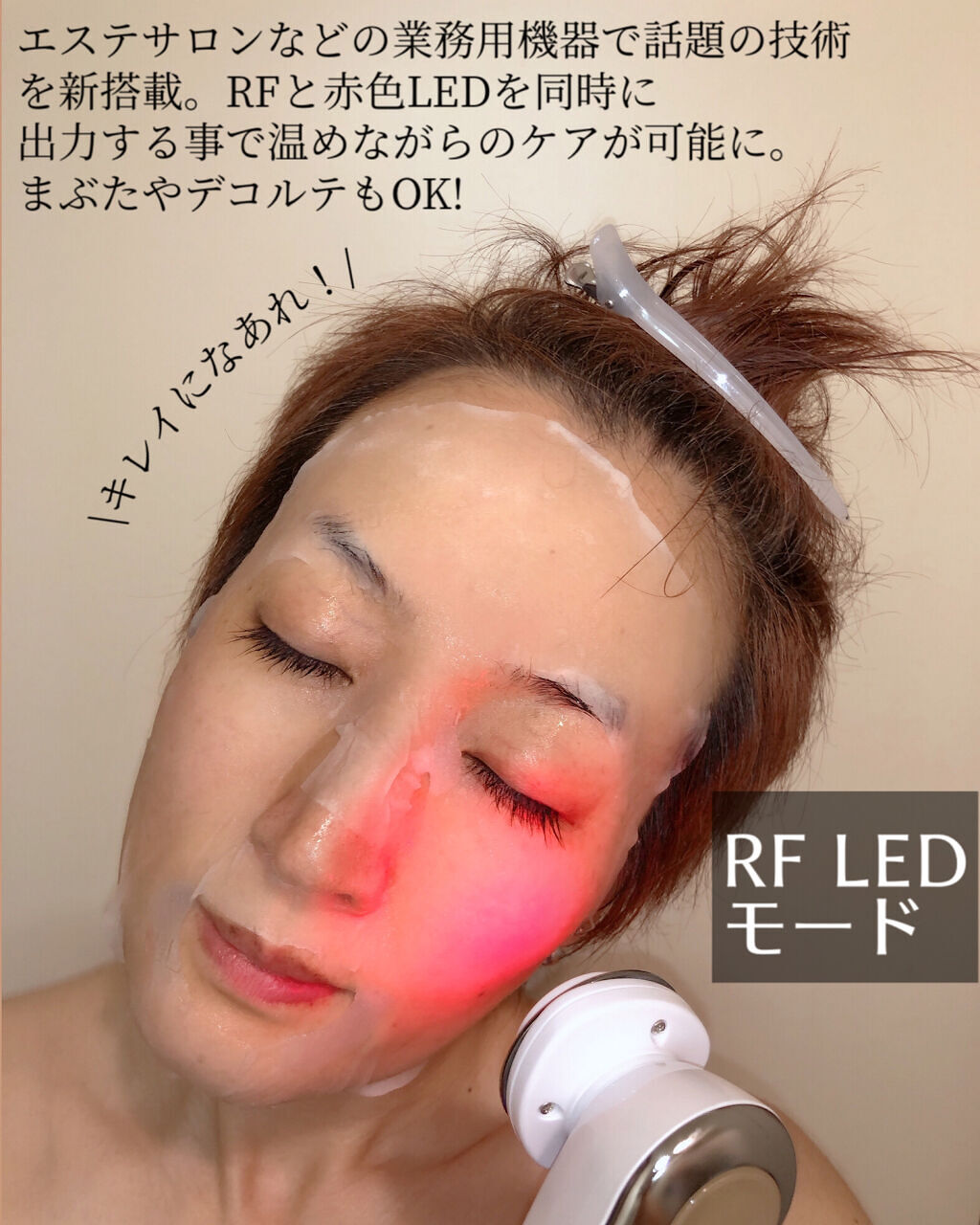 RFボーテ フォトPLUS EX｜YA-MAN TOKYO JAPAN他、1商品を使った口コミ