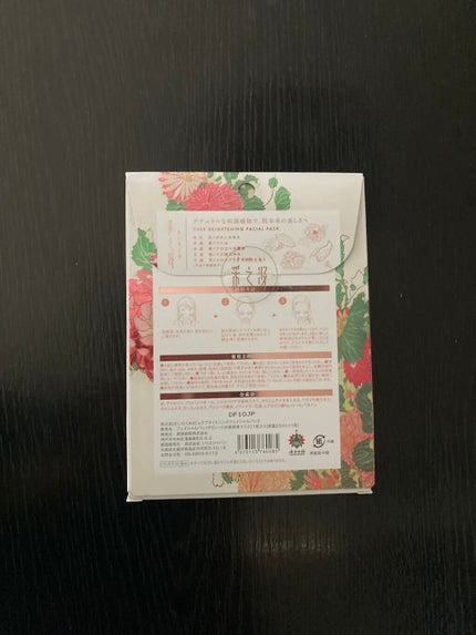 ピュアブライトニングフェイシャルパック/采之汲/シートマスク・パックを使ったクチコミ(2枚目)