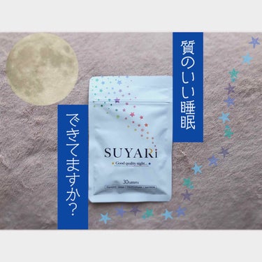 SUYARi/さくらの森/健康サプリメントを使ったクチコミ（1枚目）