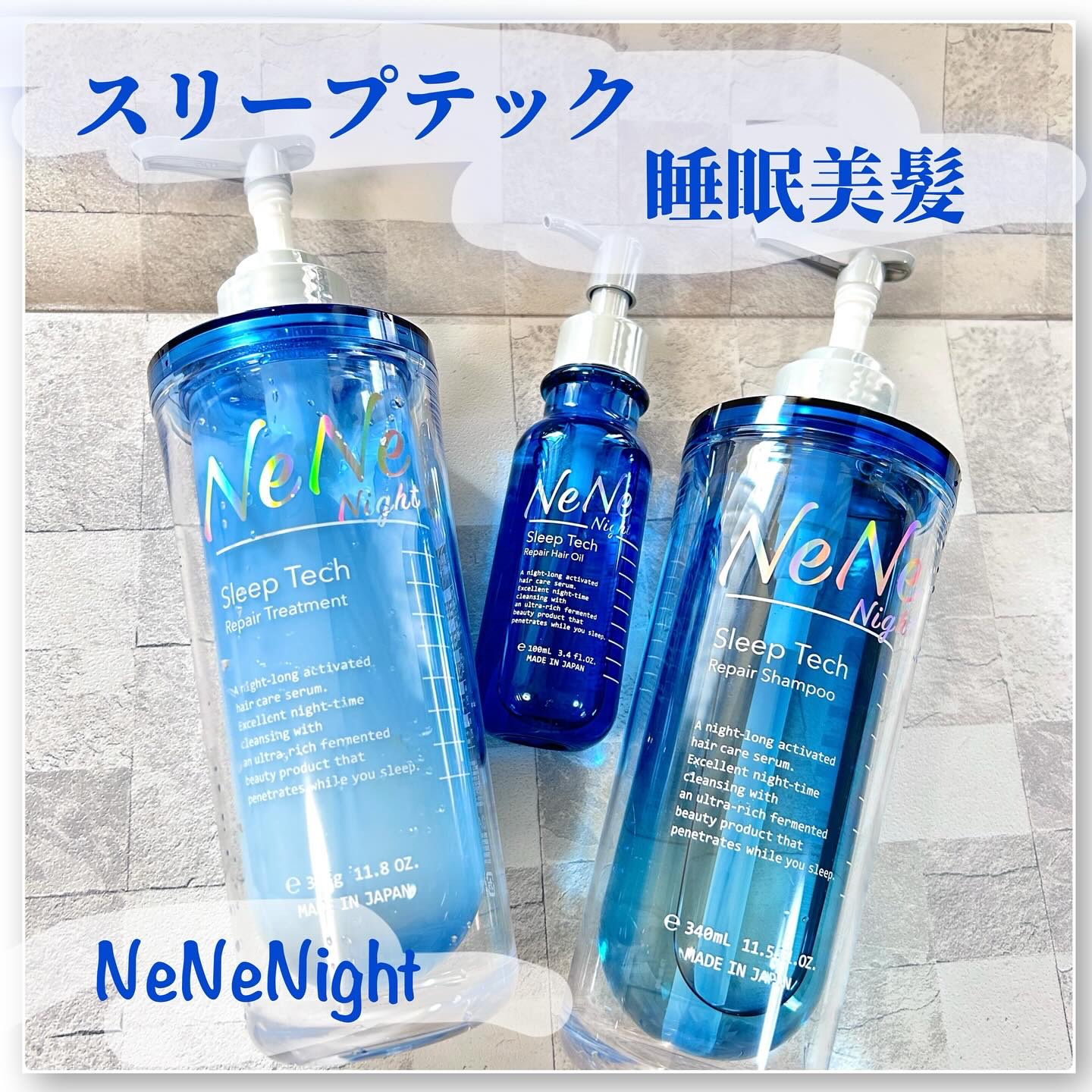 スリープテック リペア シャンプー／ヘアトリートメント/NeNe Night/市販シャンプーを使ったクチコミ（1枚目）