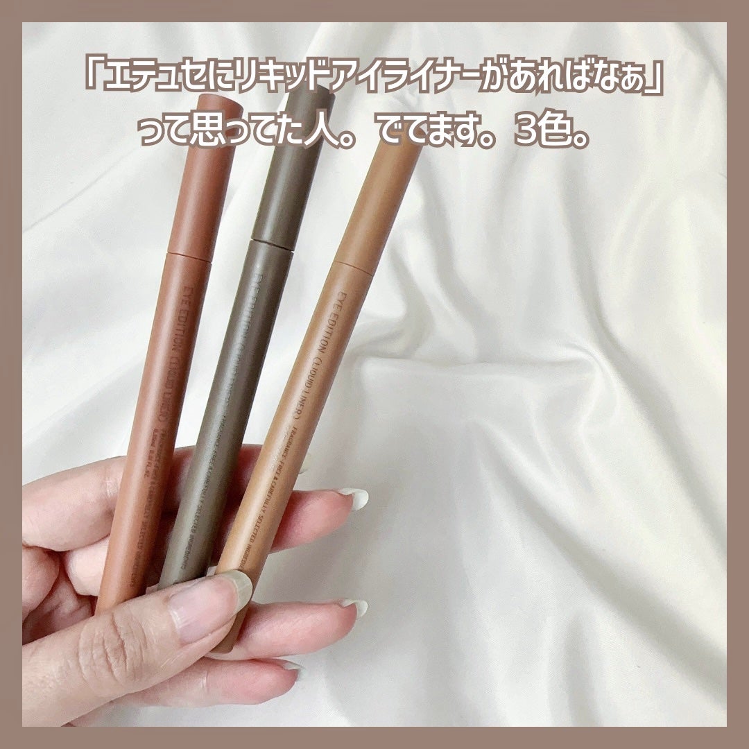エテュセ アイエディション(リキッドライナー)/ettusais/リキッドアイライナーを使ったクチコミ(2枚目)