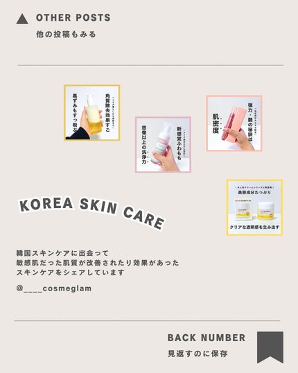 みさき┊︎韓国スキンケア 🤎 on LIPS 「【多様性のある大人気酵素洗顔】┈┈┈┈┈┈┈┈┈┈閲覧ありがと..」(5枚目)