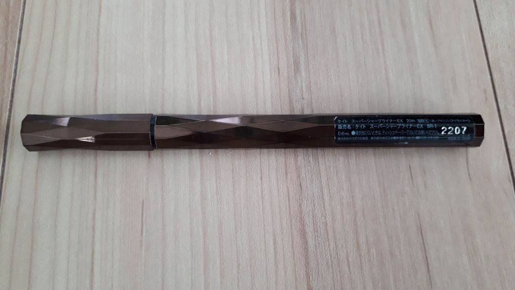 スーパーシャープライナーEX/KATE/リキッドアイライナーを使ったクチコミ(2枚目)