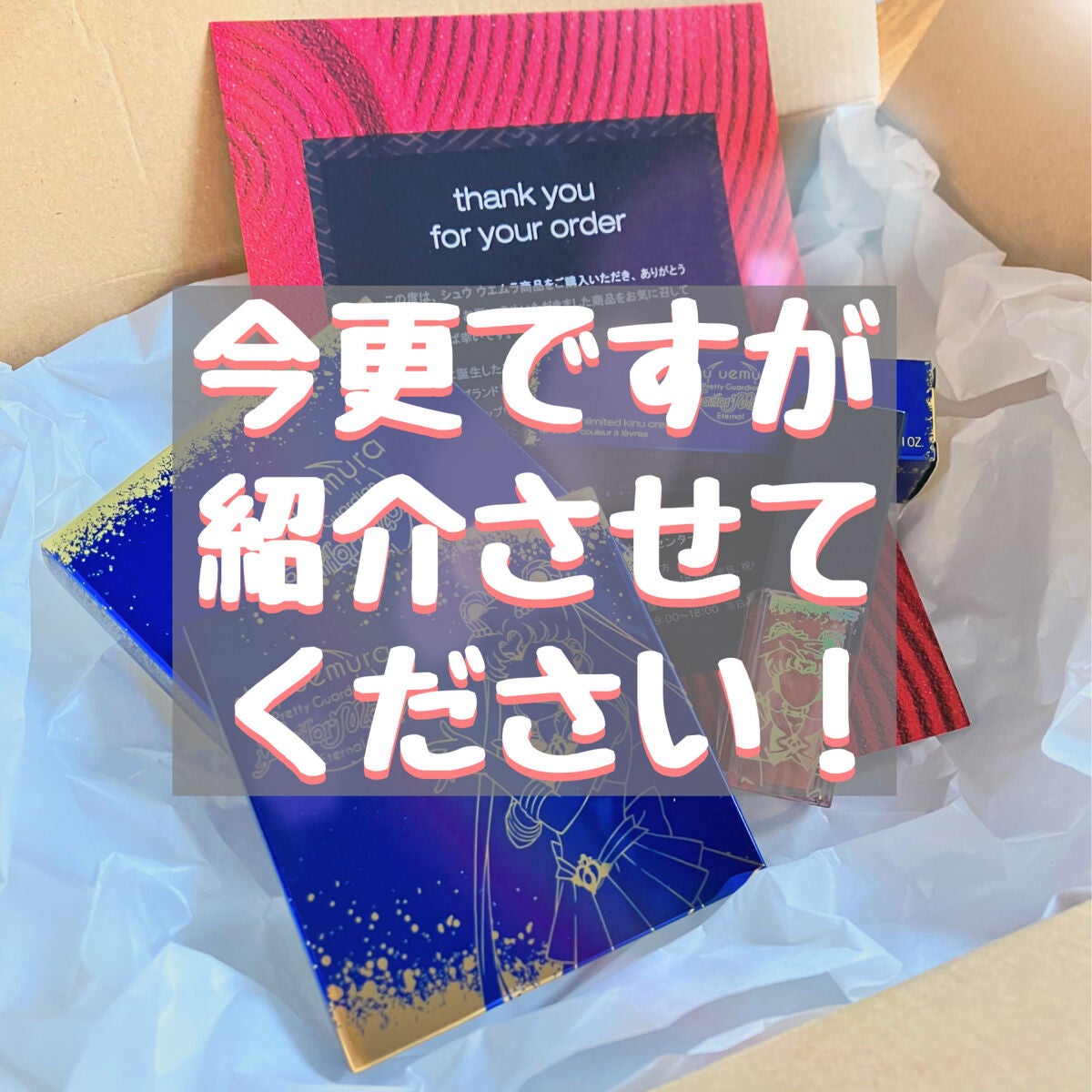 エターナルプリズムアイパレット/shu uemura/アイシャドウパレットを使ったクチコミ(1枚目)