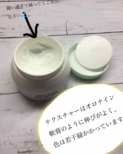 スイートプリンクリーム オイルコントロール/ETUDE/フェイスクリームを使ったクチコミ(3枚目)
