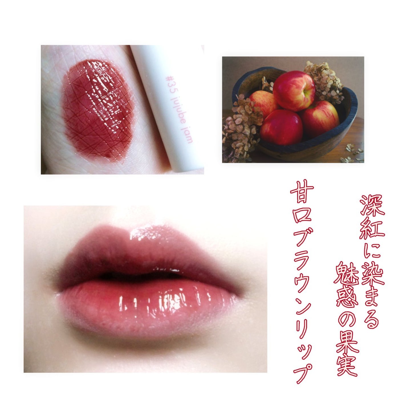 ジューシーラスティングティント/rom&nd/リップティントを使ったクチコミ(1枚目)