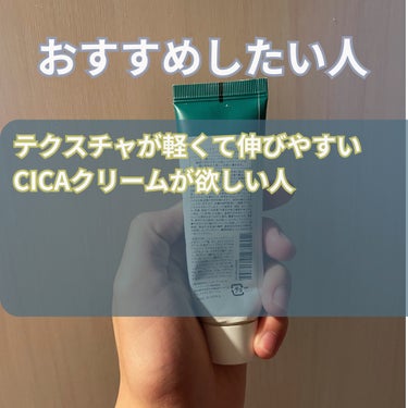 CICA ケアクリーム チューブ 50ml/BEAUSTA/フェイスクリームの画像