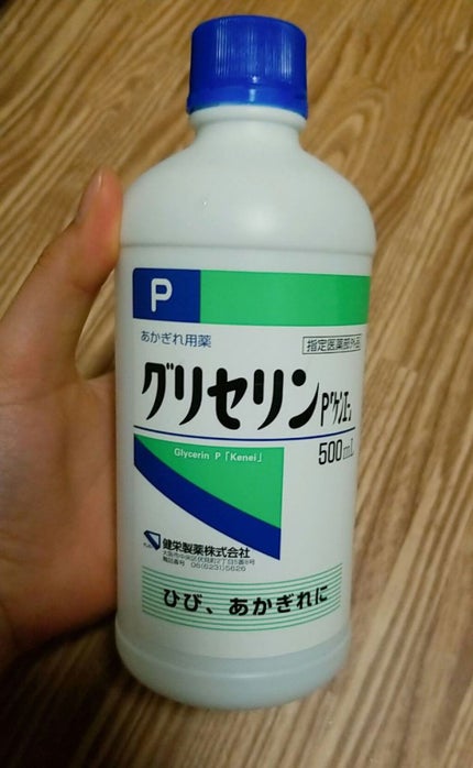 グリセリンP「ケンエー」/健栄製薬/その他を使ったクチコミ(3枚目)