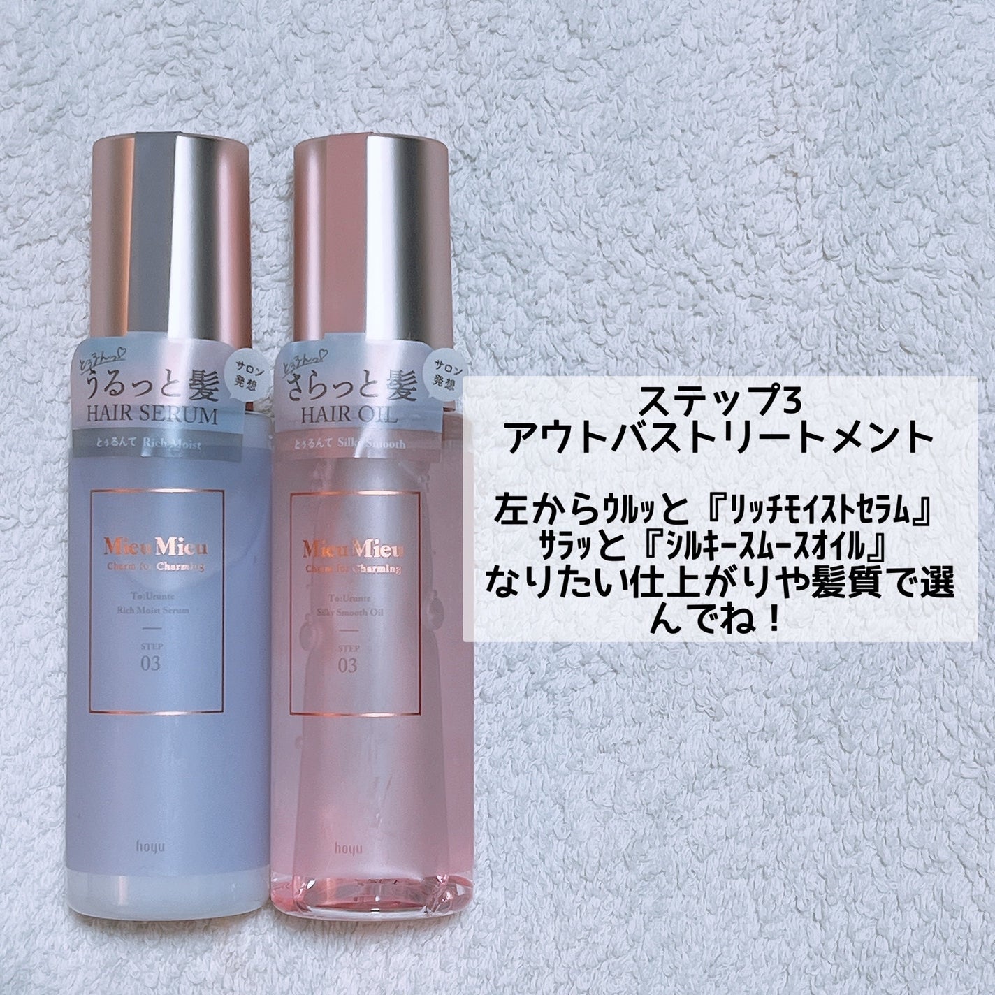 とぅるんて ファーストブースター/MieuMieu/洗い流すヘアトリートメントを使ったクチコミ(4枚目)