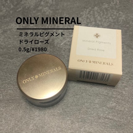 ミネラルピグメント/ONLY MINERALS/単色アイシャドウを使ったクチコミ(1枚目)