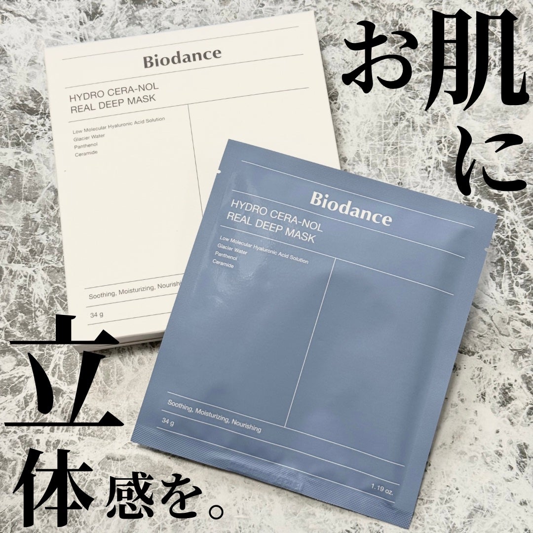 ハイドロセラノールリアルディープマスク/Biodance/シートマスク・パックを使ったクチコミ(1枚目)