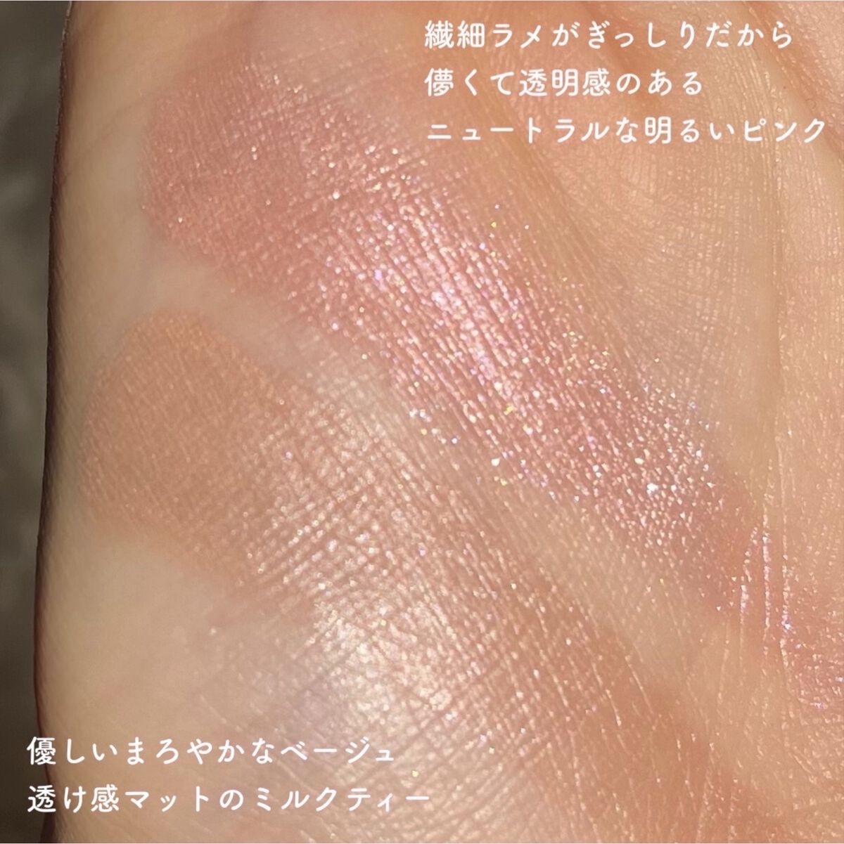 エテュセ アイエディション(カラーパレット) R728 絶対的ピンクベージュ（数量限定）/ettusais/アイシャドウパレットを使ったクチコミ（2枚目）
